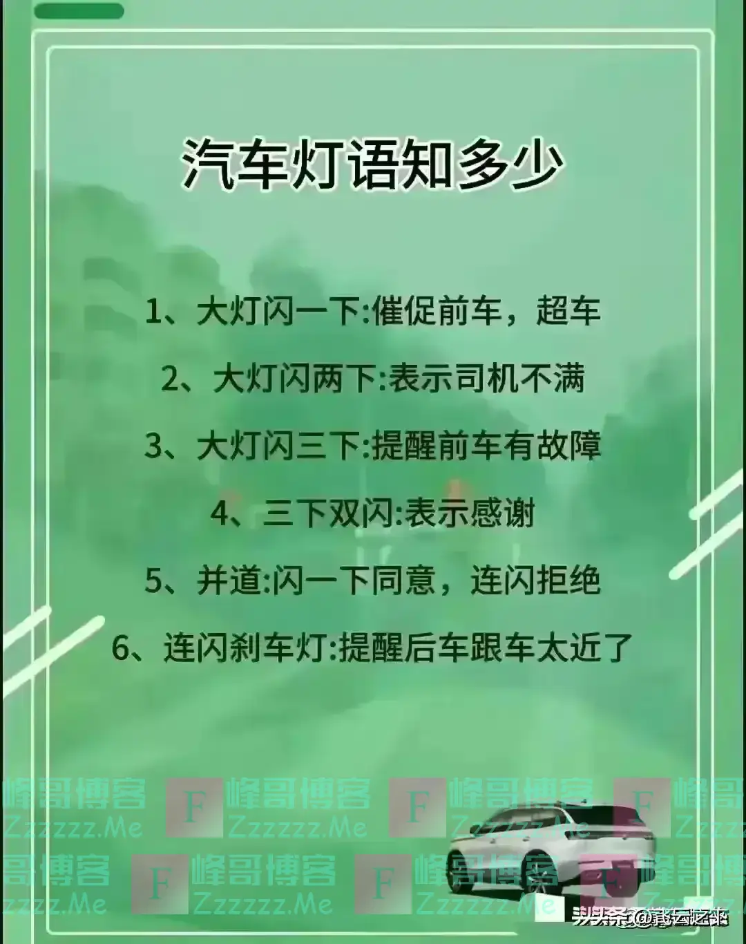 一张图开车的姿势就可以看出你开车几年了，用车的常用，司机必备