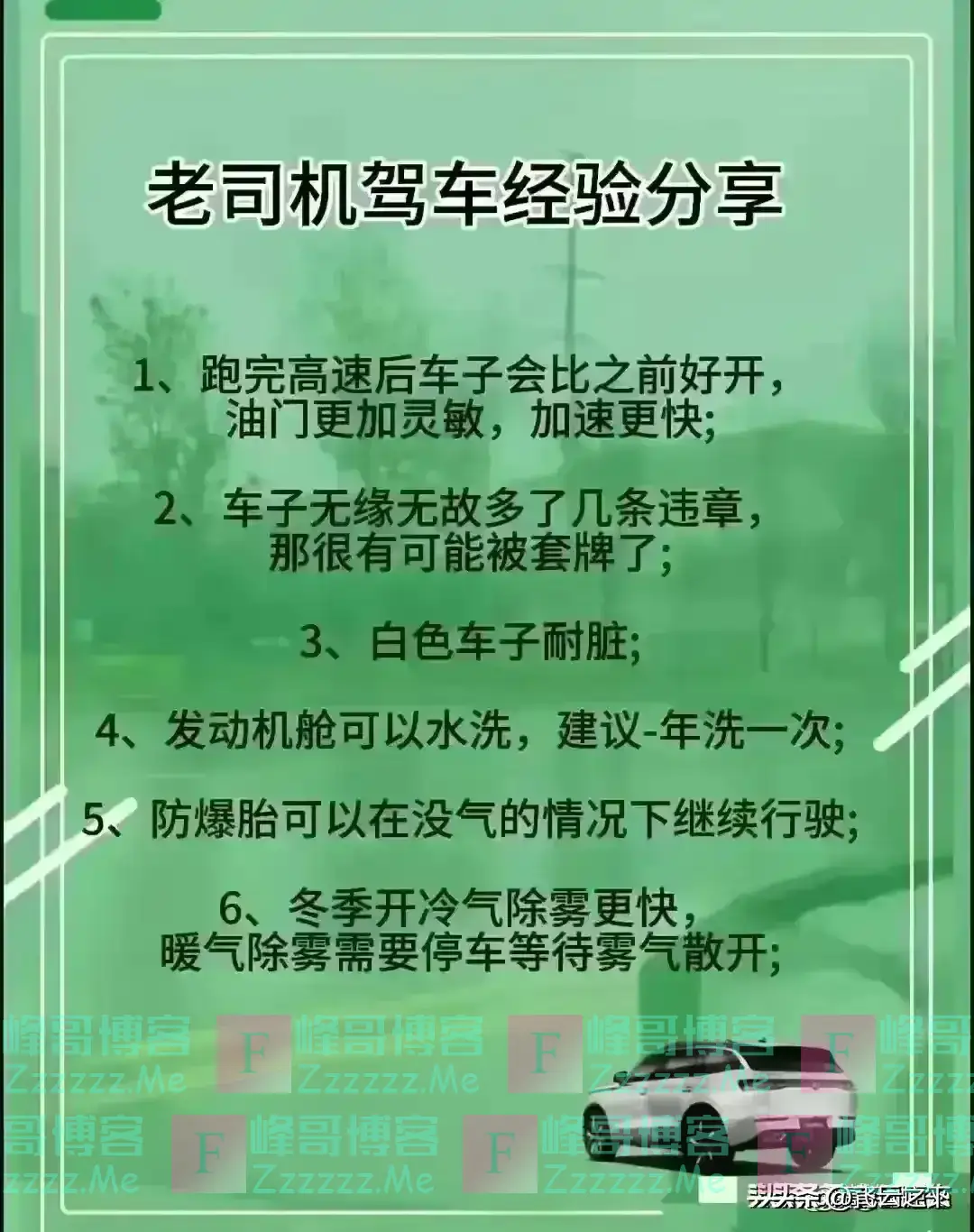 一张图开车的姿势就可以看出你开车几年了，用车的常用，司机必备