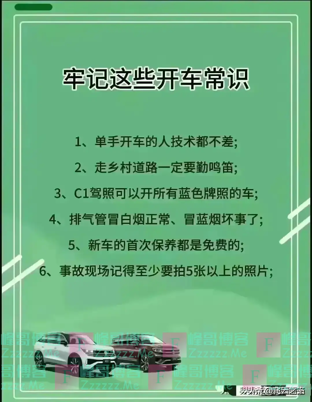 一张图开车的姿势就可以看出你开车几年了，用车的常用，司机必备