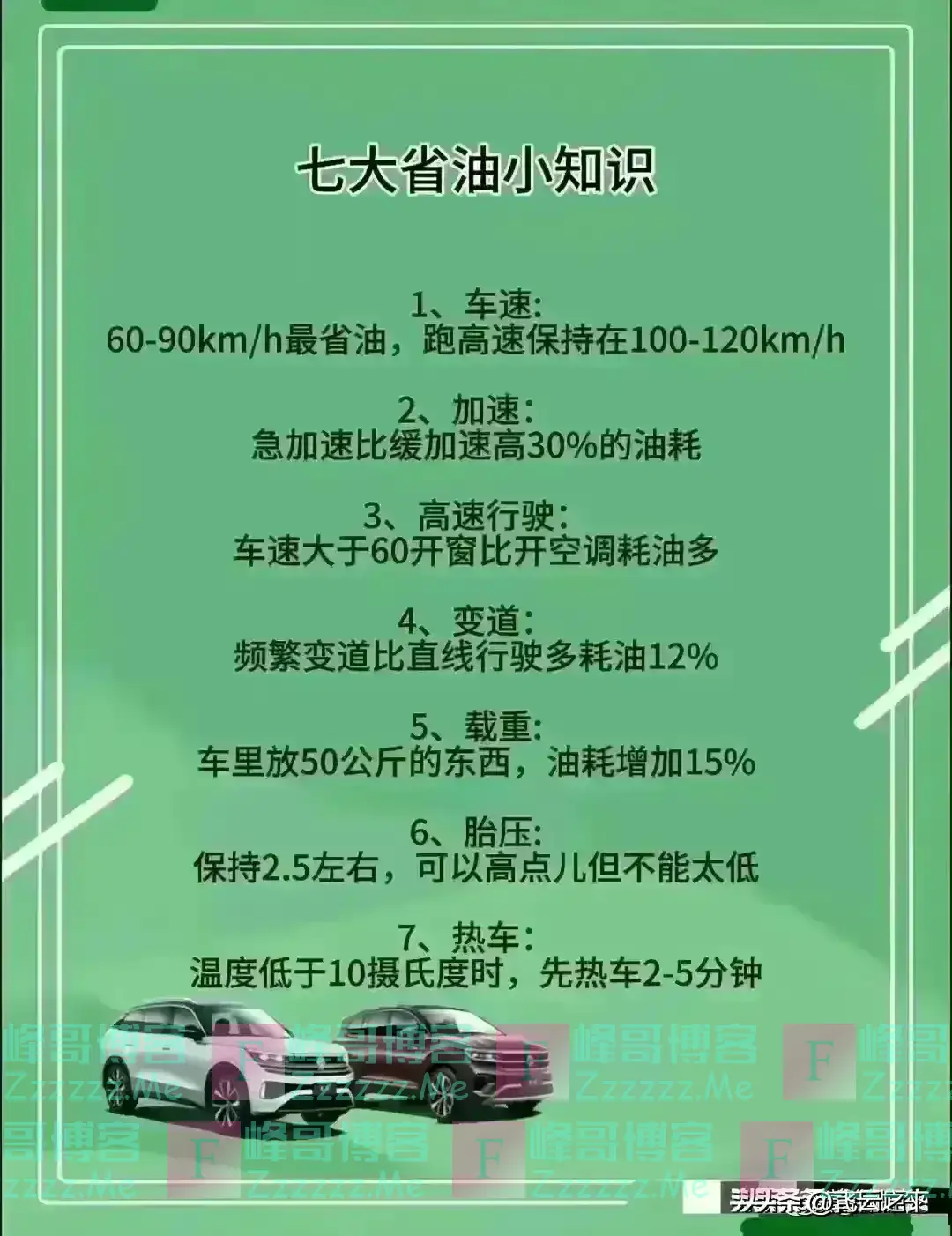 一张图开车的姿势就可以看出你开车几年了，用车的常用，司机必备