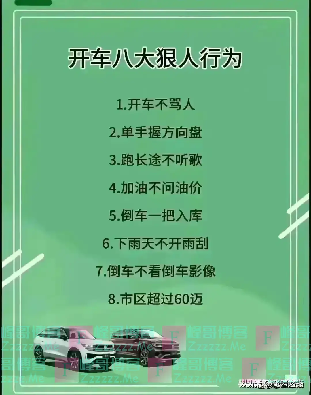 一张图开车的姿势就可以看出你开车几年了，用车的常用，司机必备