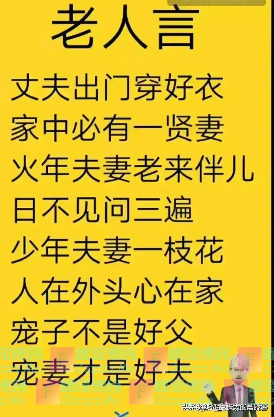 老人言：一月出生农民，二月出生富二代，对照一下，你是几月出生