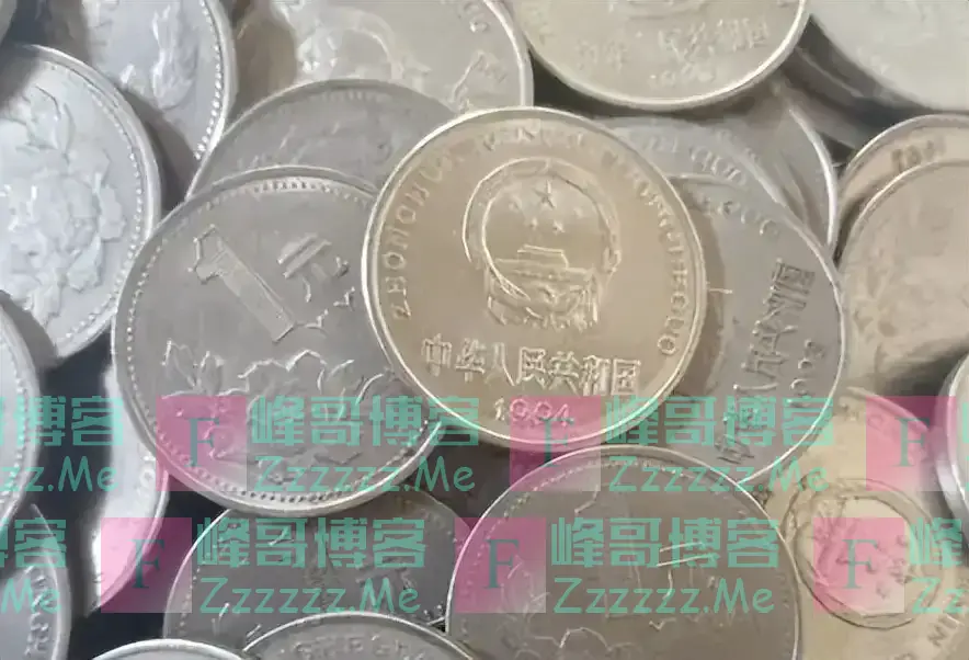 正在用的1元硬币,有这两个汉字价值13000元,你家里有吗?