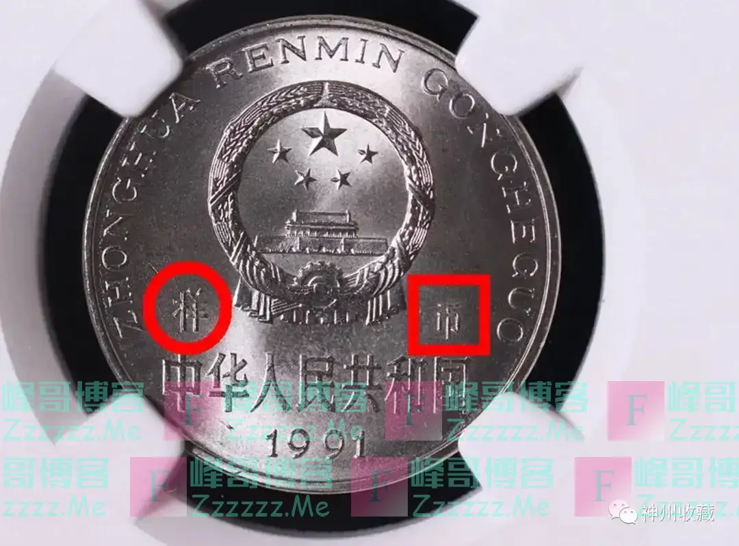 正在用的1元硬币,有这两个汉字价值13000元,你家里有吗?