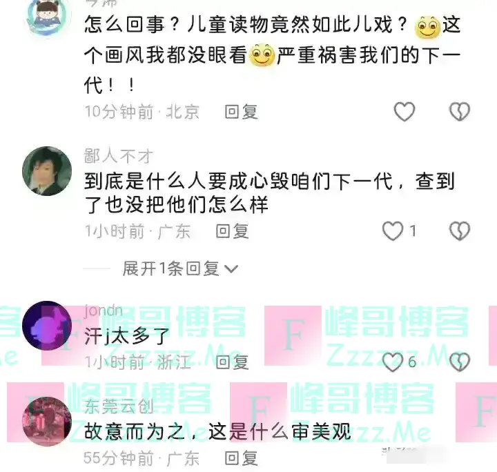 “毒教材”死灰复燃，绘本插画触目惊心，是谁想残害我们的下一代