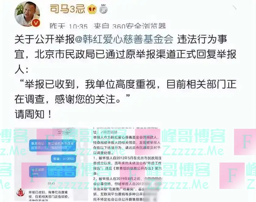 这一次，被实名举报“假慈善”的韩红，终于走到今天这步