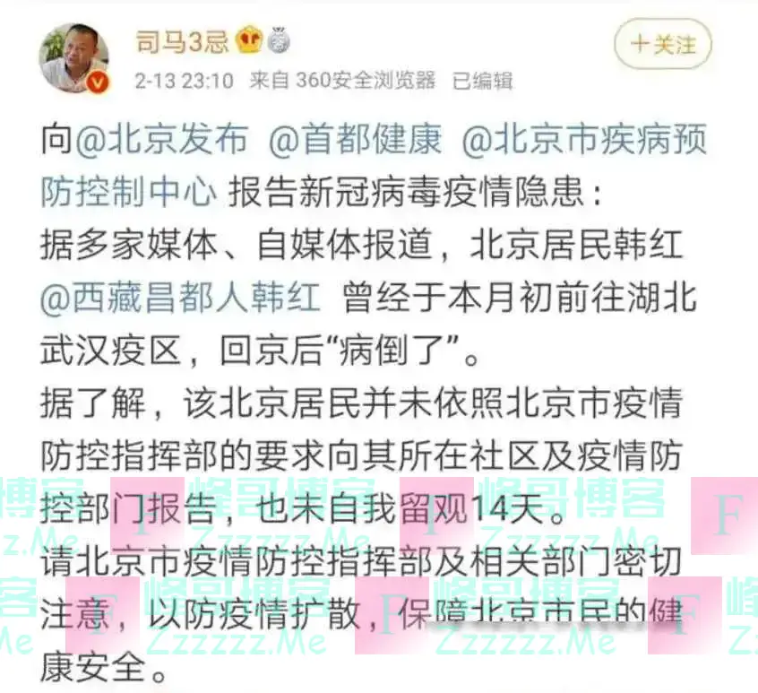 这一次，被实名举报“假慈善”的韩红，终于走到今天这步