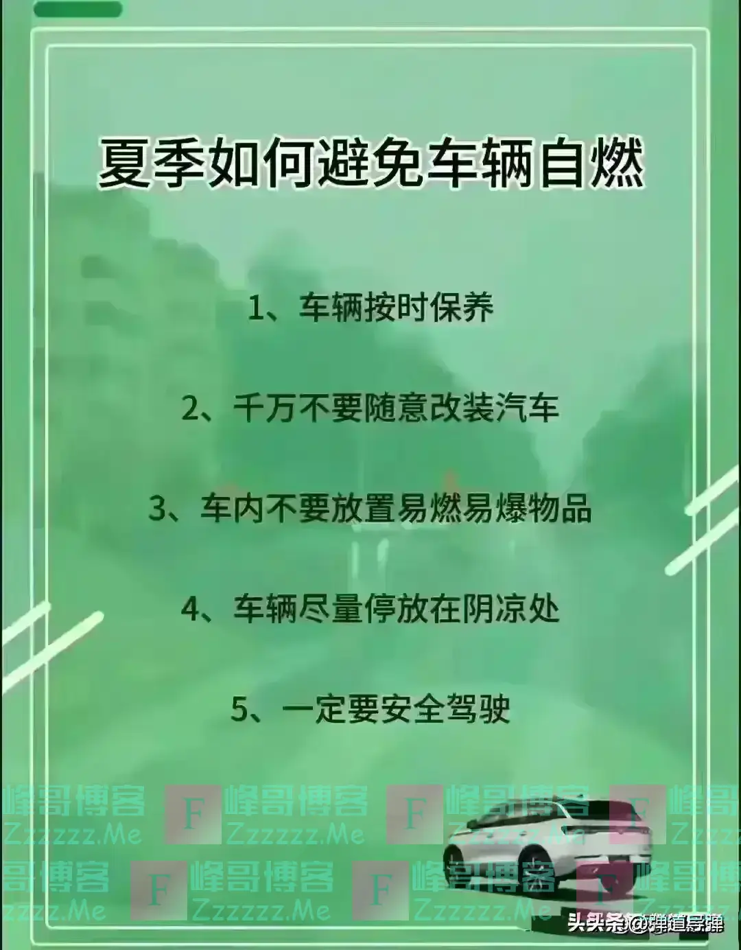 车牌号最后一位的寓意，对照看看