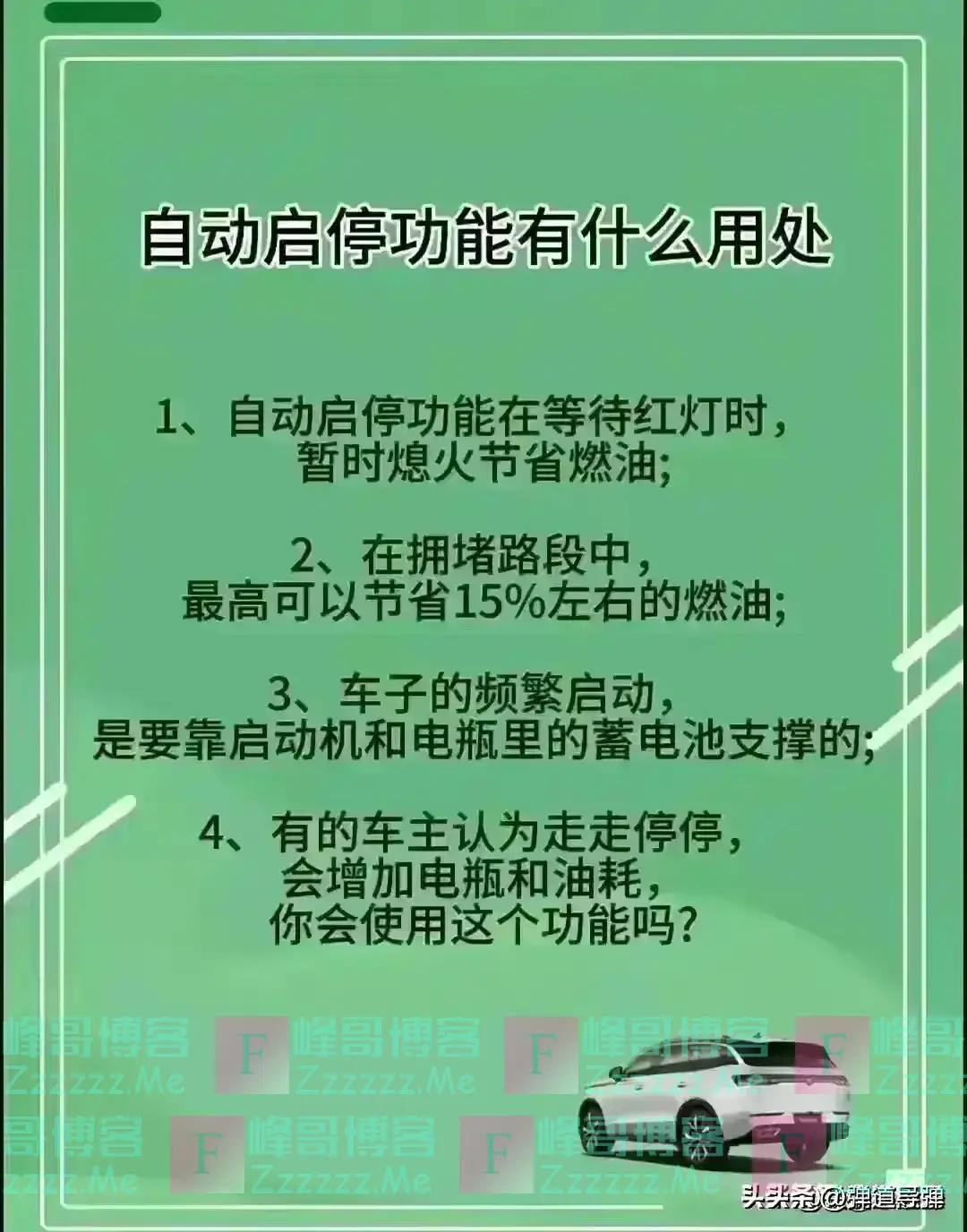 车牌号最后一位的寓意，对照看看