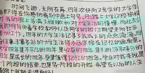 女教师“幼态字体”引发教育热议:字如其人,教育该何去何从?