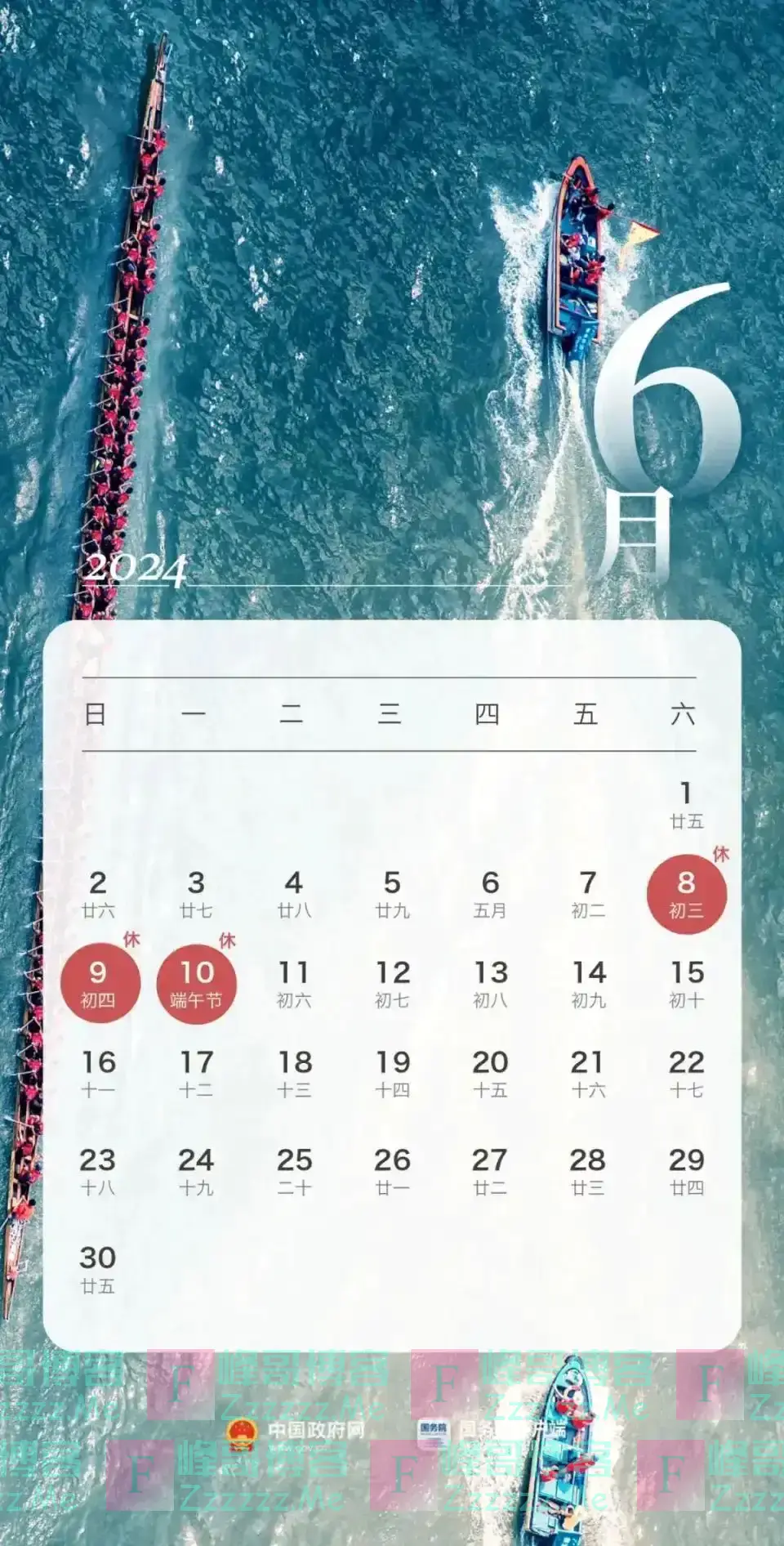 放假通知:共3天!不调休!