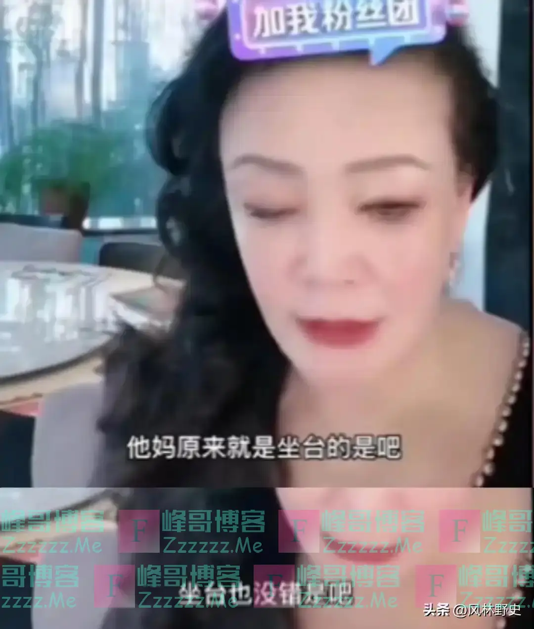 林青霞邓丽君都是他的床上宾,一张床睡10人,耗尽56亿家财只泡妞