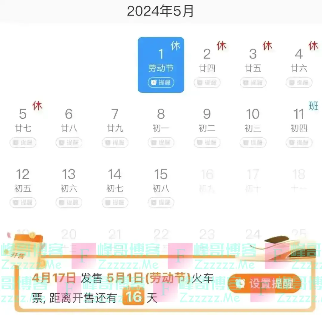 惊爆新闻!五一假期被突然取消,上班族们该如何应对?