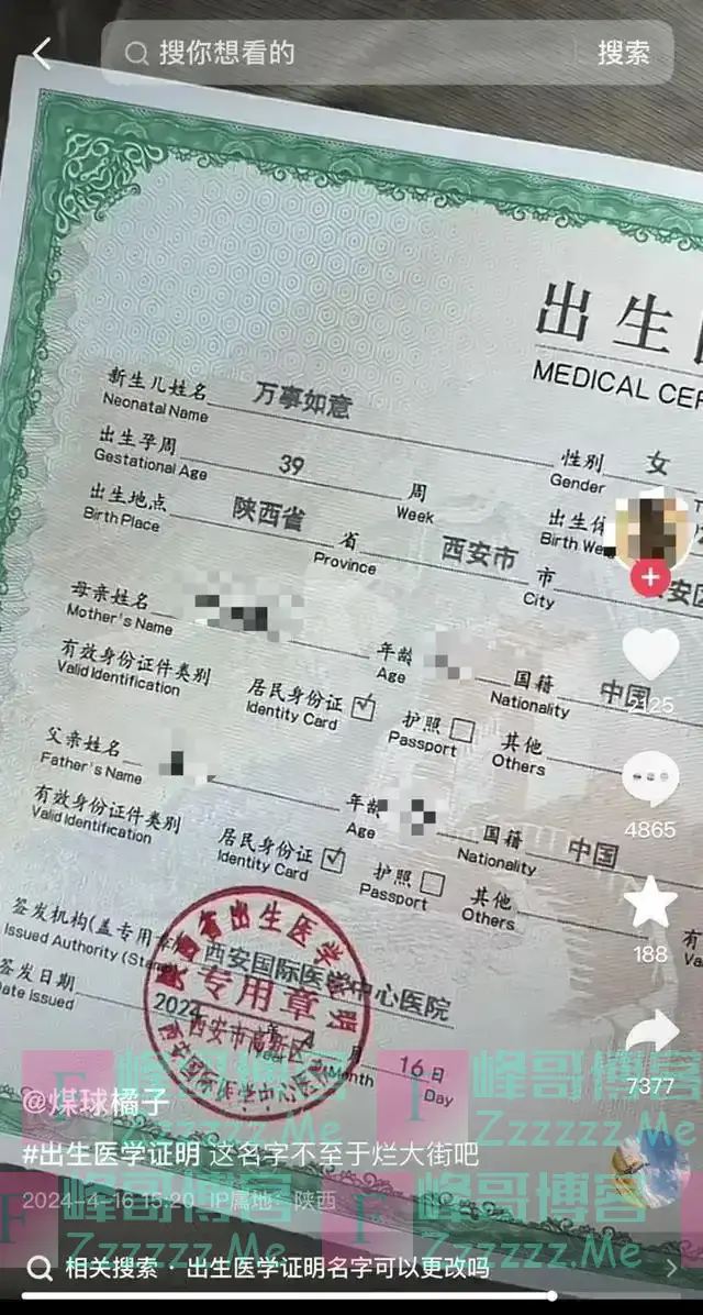 中国有个姓氏,非常罕见,全国只有17人,全都生活在一个小县城