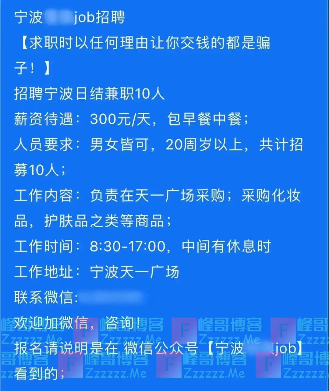 多地已出现！有大学生因此被抓