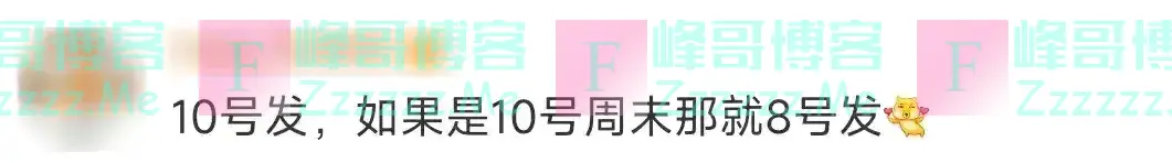 明确了!提前发工资!