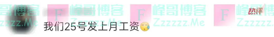 明确了!提前发工资!