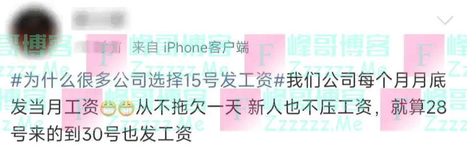 明确了!提前发工资!