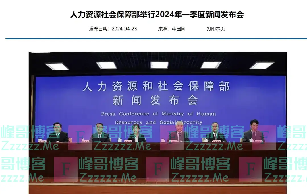 4月23日,人社部召开发布会,迎来养老金四大好消息,挺重要的