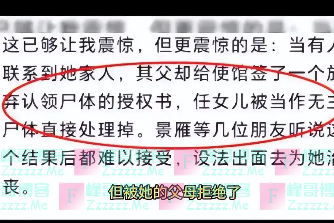 985女硕士在日本饿死，父母：不给她收尸，就让她死在日本吧！