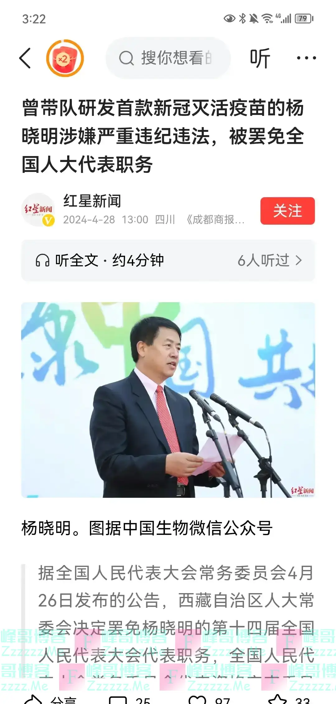 打了科兴的咋办？天塌了，新冠疫苗居然爆出有问题！