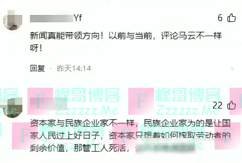 马云突然回国!两鬓斑白、眼睛无神,外媒:可怕的还在后面