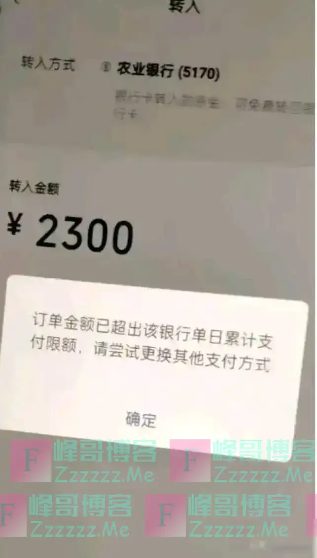 紧急通知!自5月1日起,网上转账额度将大幅调整!微信、支付宝