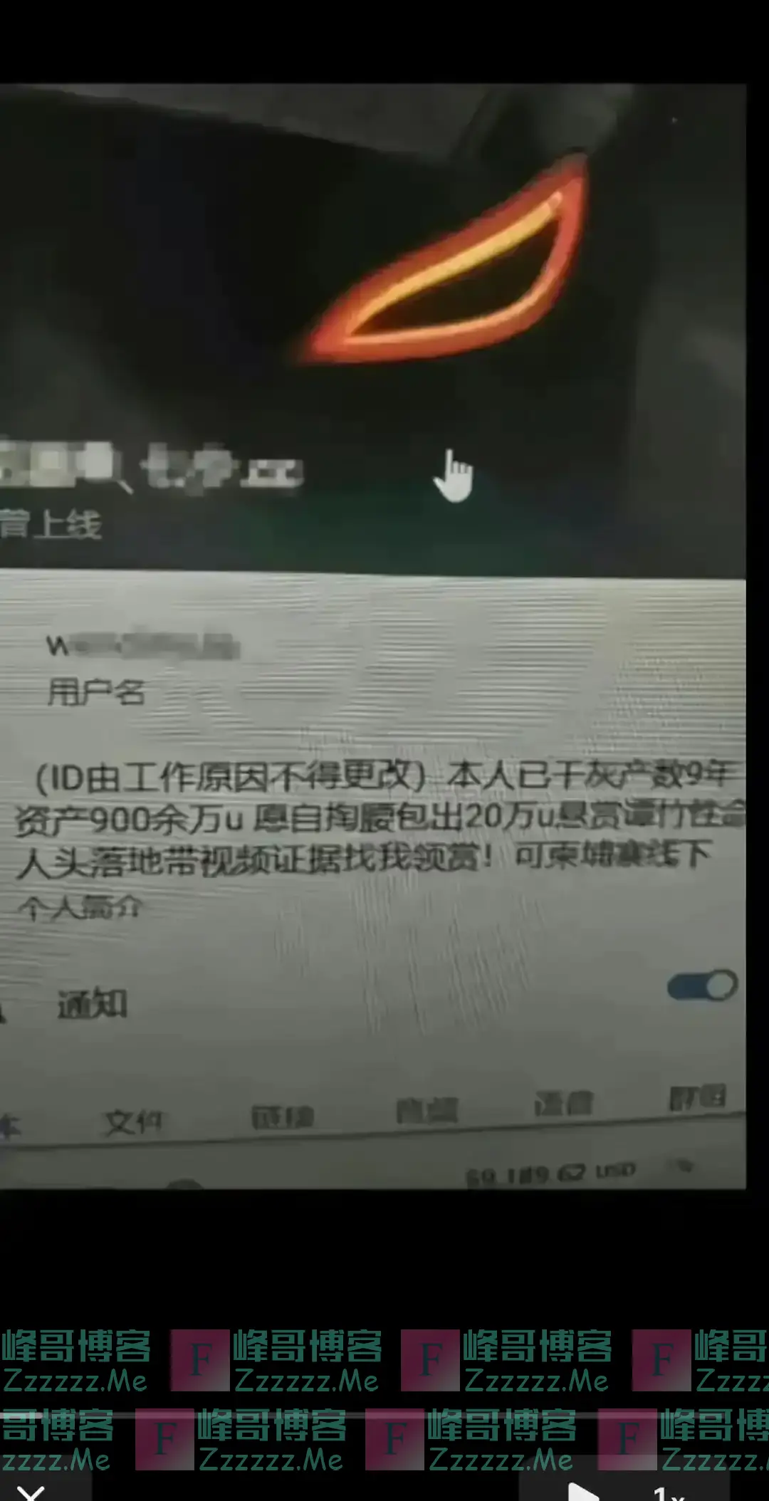 外网高价悬赏谭竹，私家侦探泄露谭竹全家个人信息