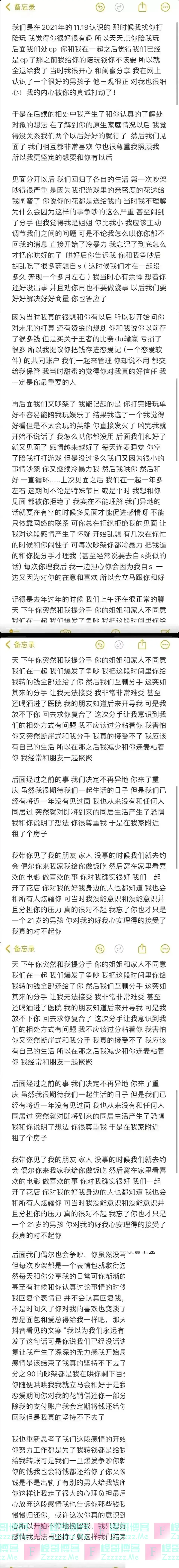 胖猫事件反转！胖猫和谭竹聊天记录曝光，难道谭竹才是受伤的人？