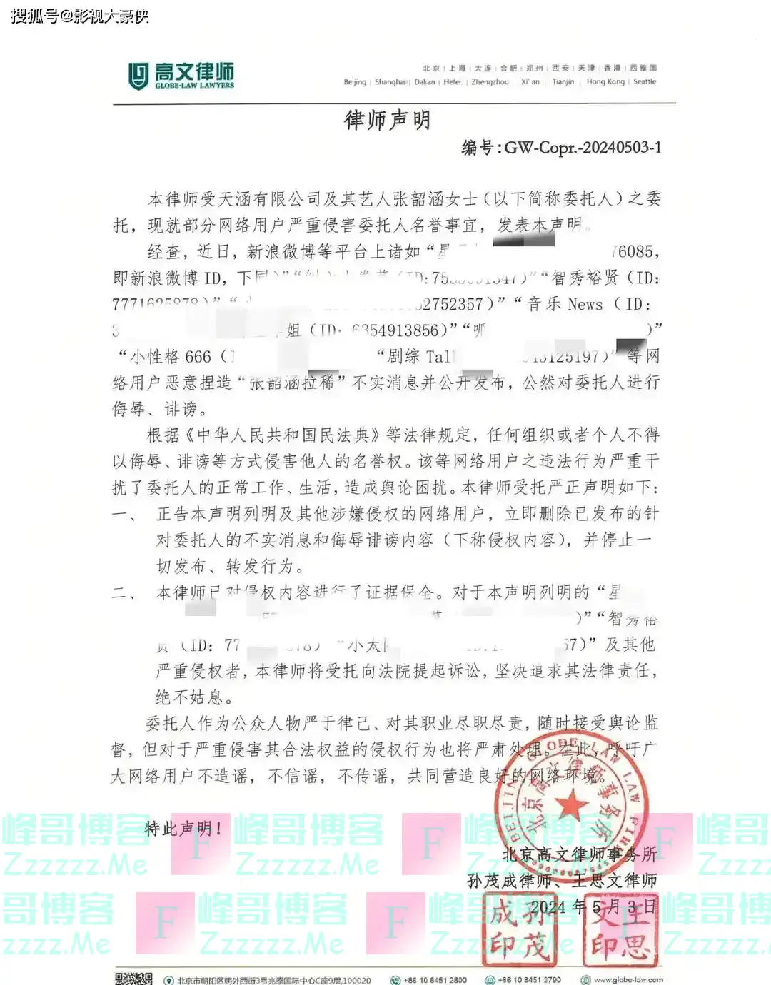 事闹大了！网传张韶涵台上演唱拉稀，前排歌迷被臭到，本人回应了