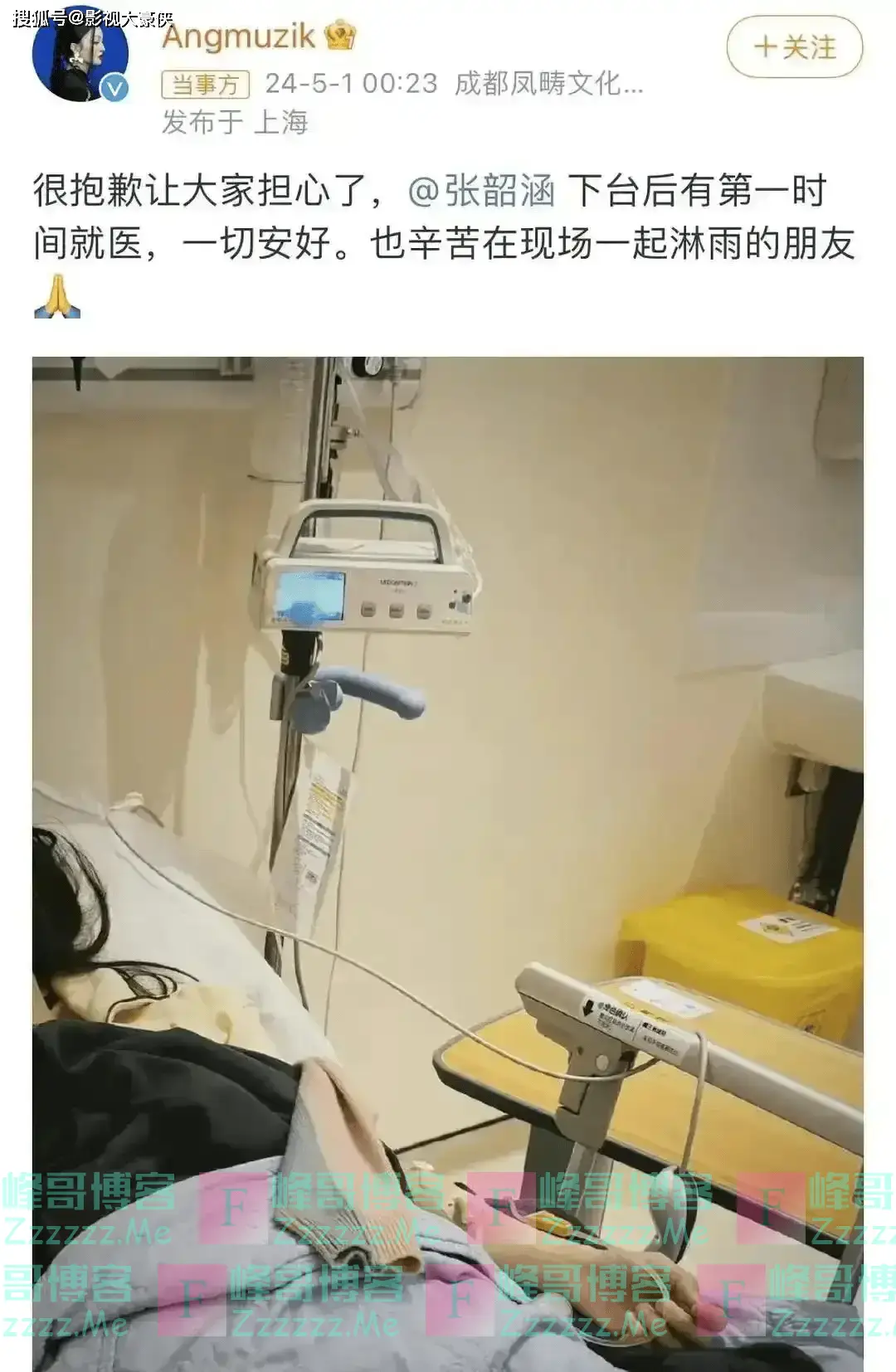 事闹大了！网传张韶涵台上演唱拉稀，前排歌迷被臭到，本人回应了