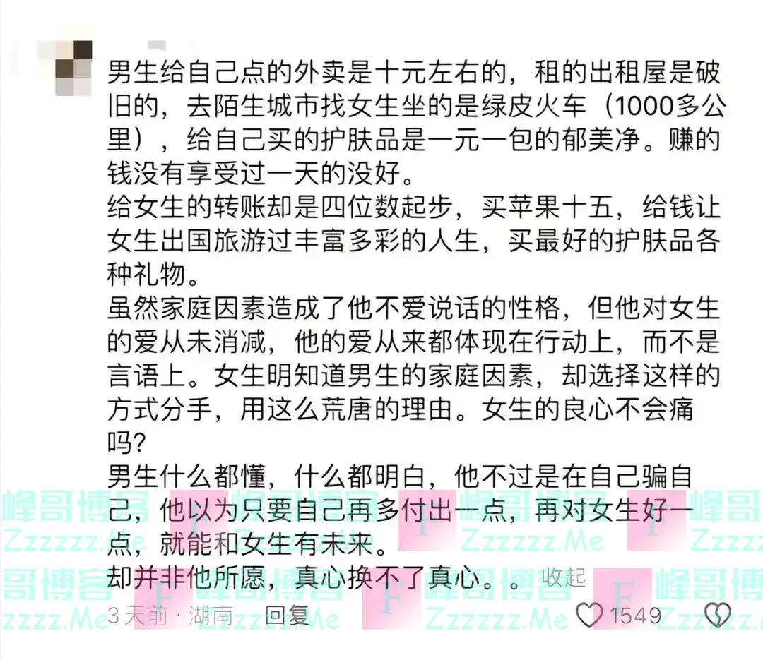 胖猫事件女主谭竹生活细节曝光，胖猫只是被骗的其中之一罢了！