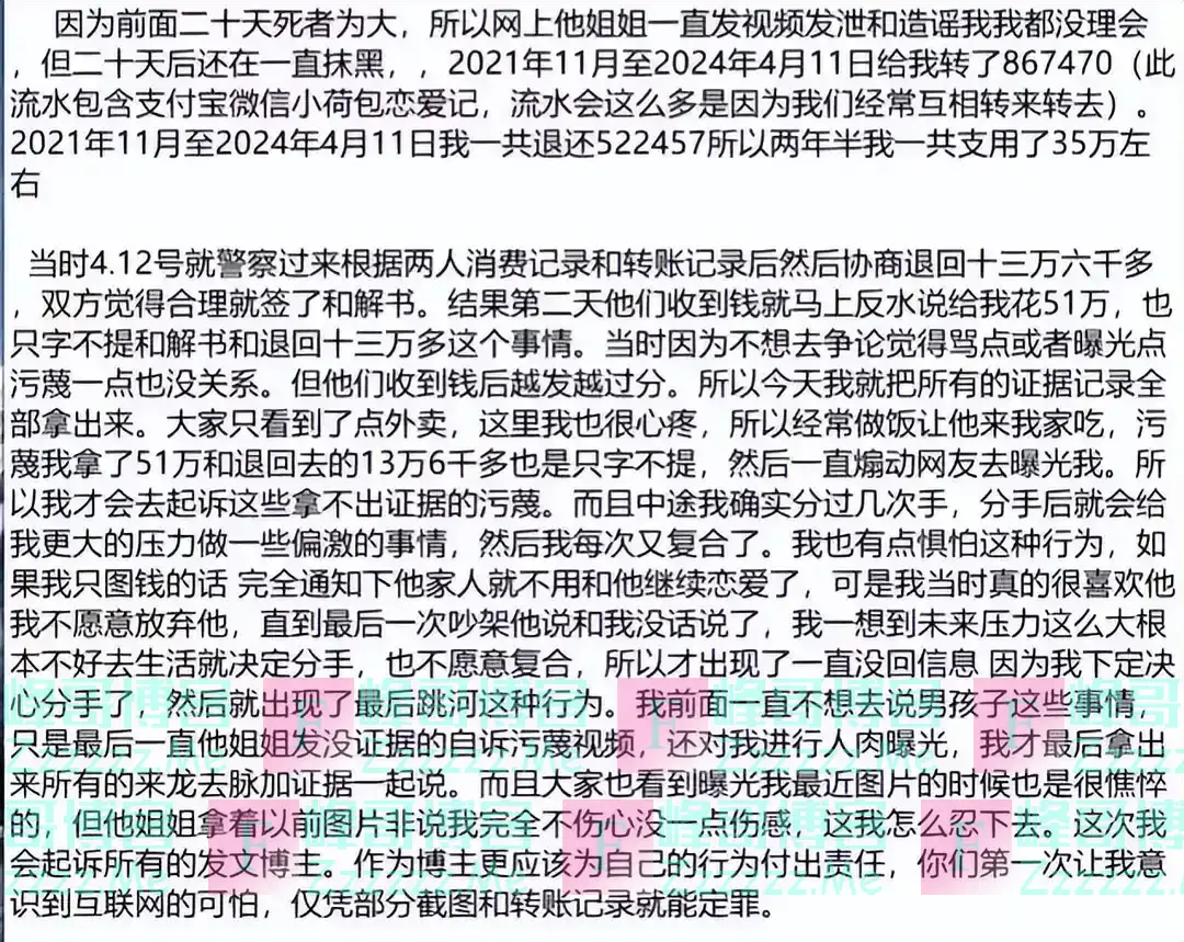 胖猫事件女主谭竹生活细节曝光，胖猫只是被骗的其中之一罢了！