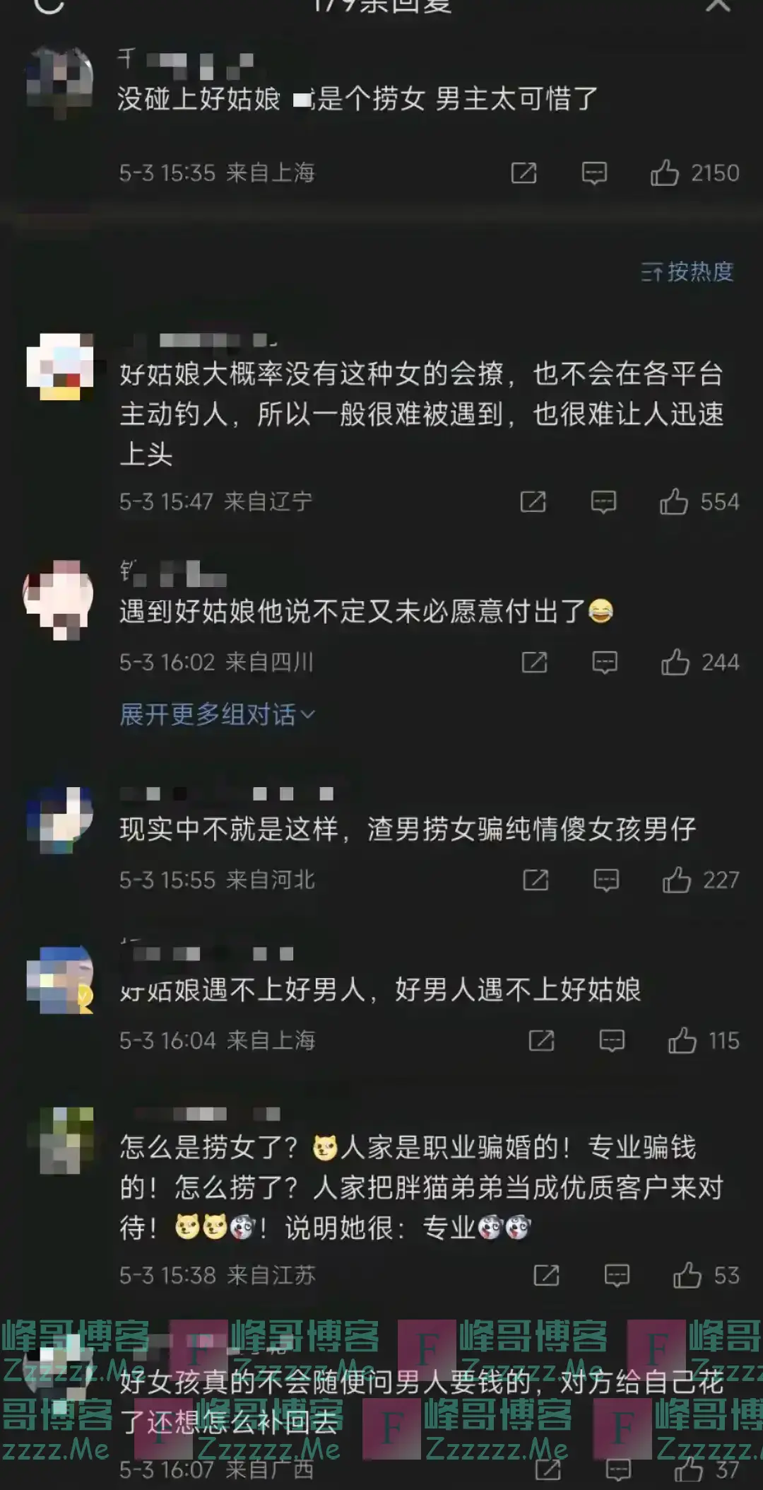 胖猫事件女主谭竹生活细节曝光，胖猫只是被骗的其中之一罢了！