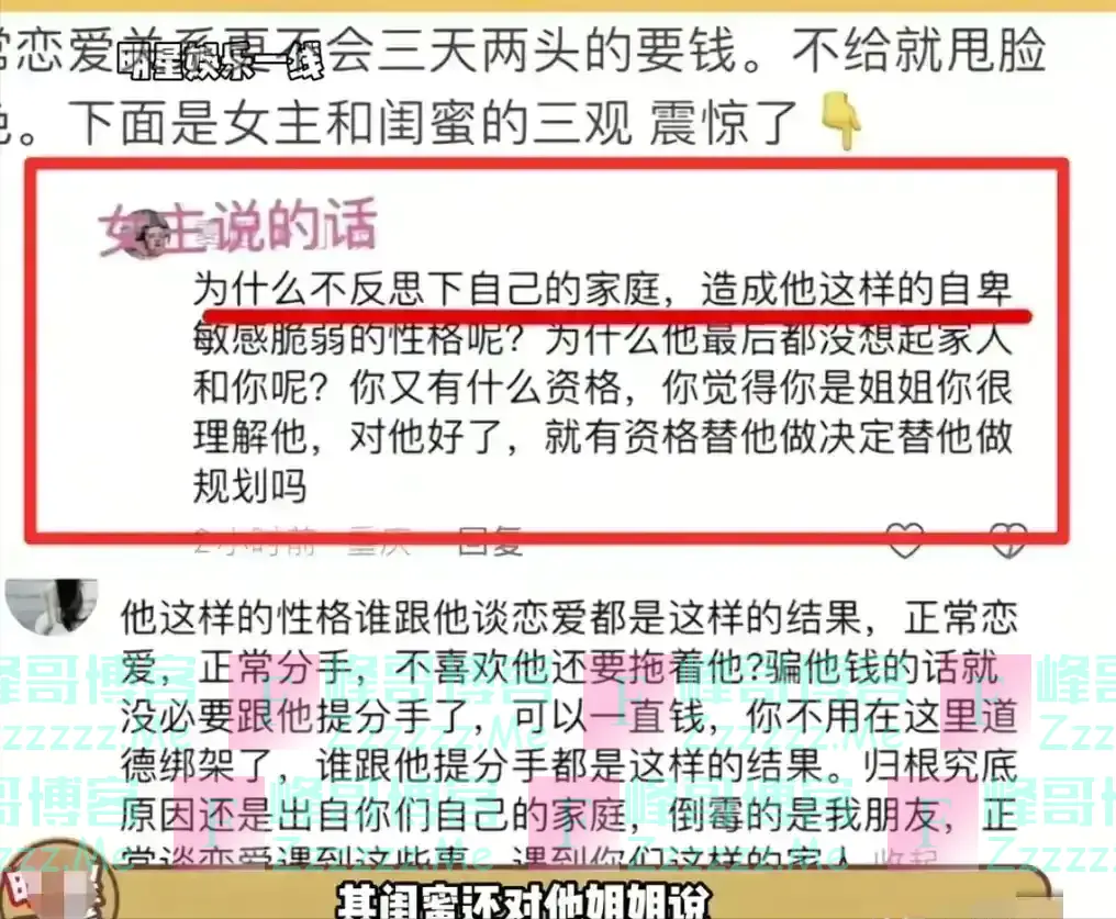 胖猫事件女主谭竹生活细节曝光，胖猫只是被骗的其中之一罢了！