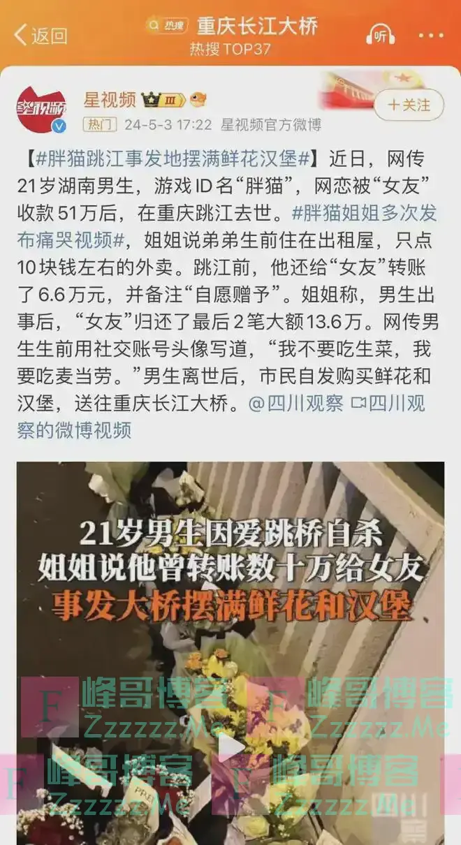 胖猫事件女主谭竹生活细节曝光，胖猫只是被骗的其中之一罢了！