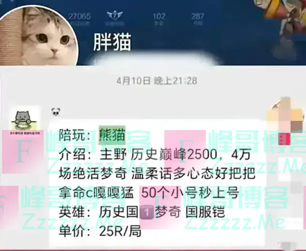 男主“胖猫”真容曝光，人不胖还挺帅！女主谭竹首次露脸回应！