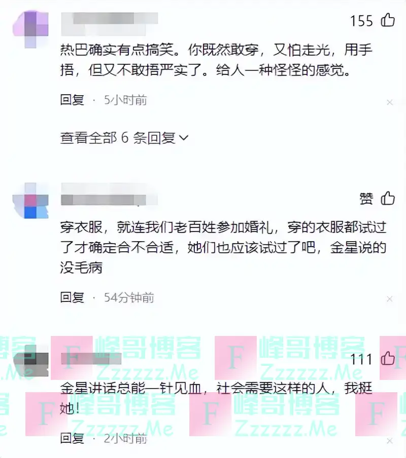 金星发文喷热巴：捂胸怕穷人看见，又怕富人看不见！事后拒不道歉