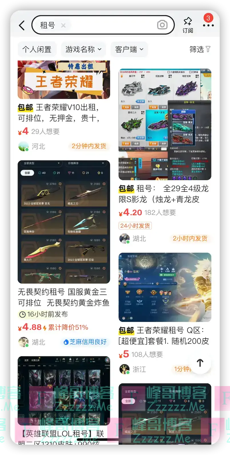 微信官宣,这操作会被封号!