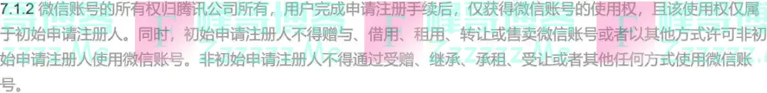 微信官宣,这操作会被封号!