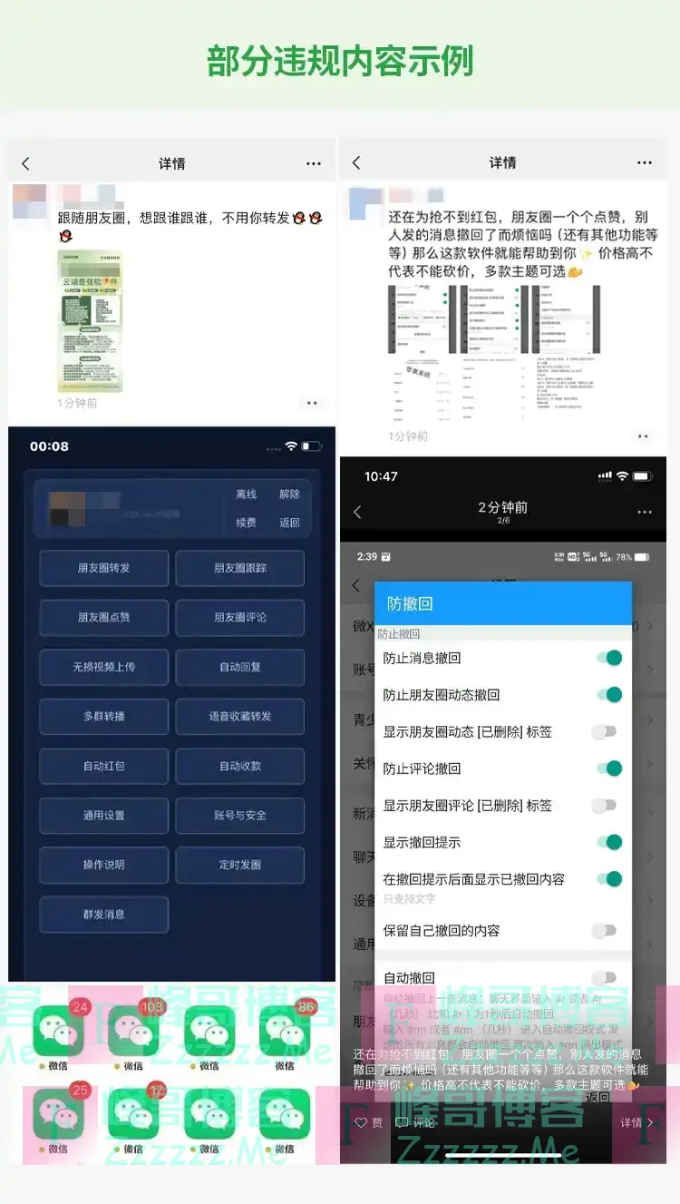 微信官宣,这操作会被封号!