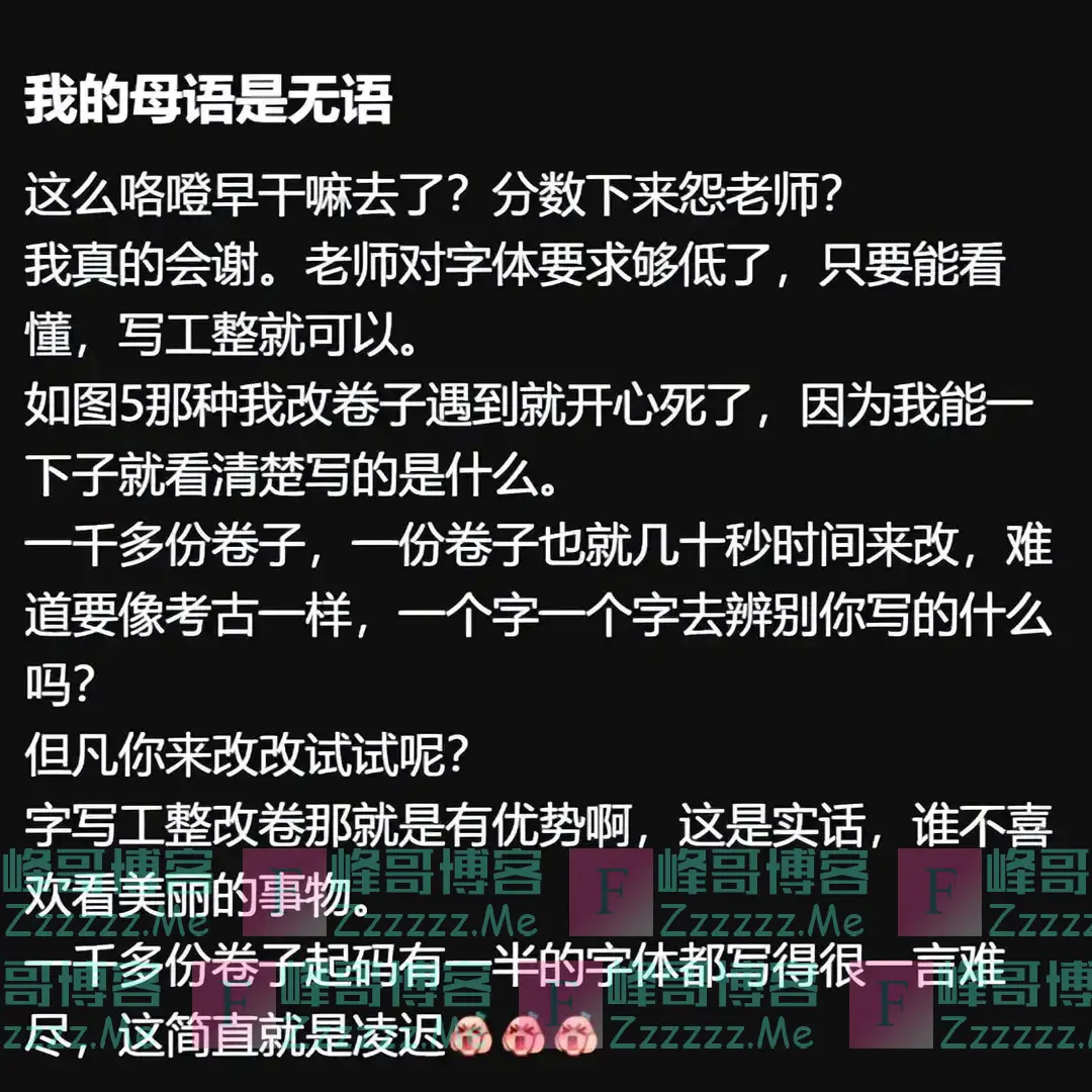 高中生发明“咯噔”字体，孤芳自赏却并不得分，网友劝其早日清醒