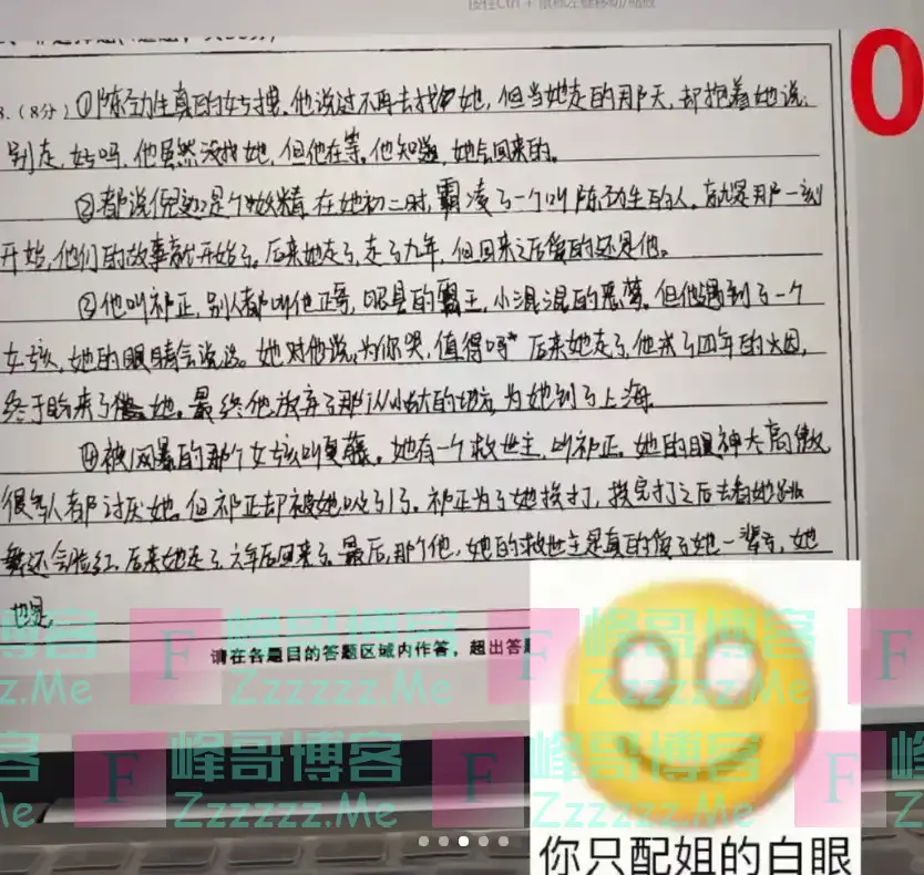 高中生发明“咯噔”字体，孤芳自赏却并不得分，网友劝其早日清醒