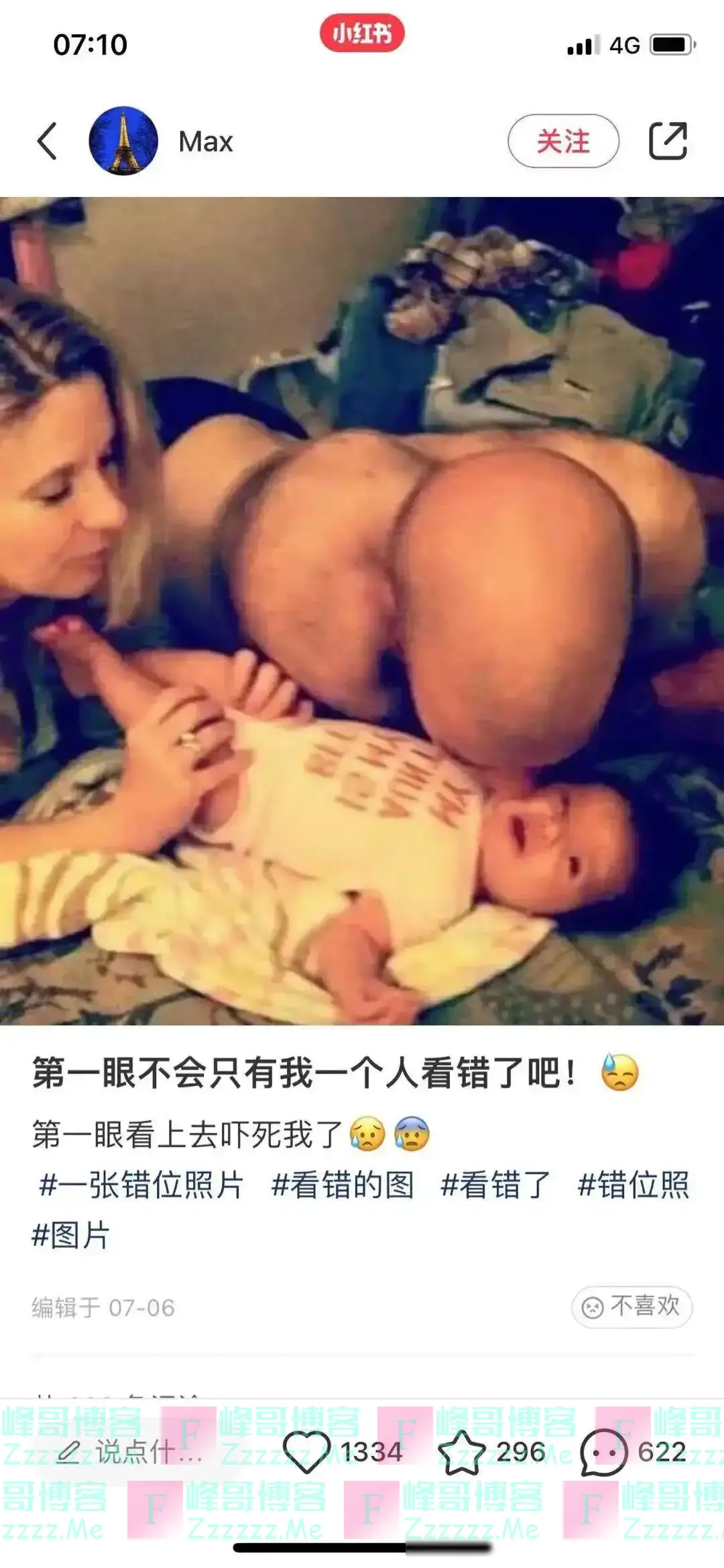 第一眼你看成什么？???