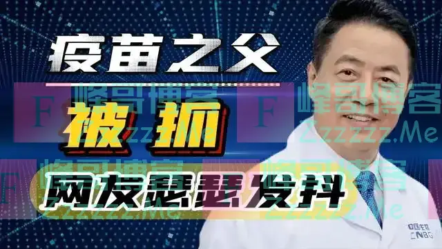 全国恐慌！打了科兴与生物疫苗的，谁也别庆幸