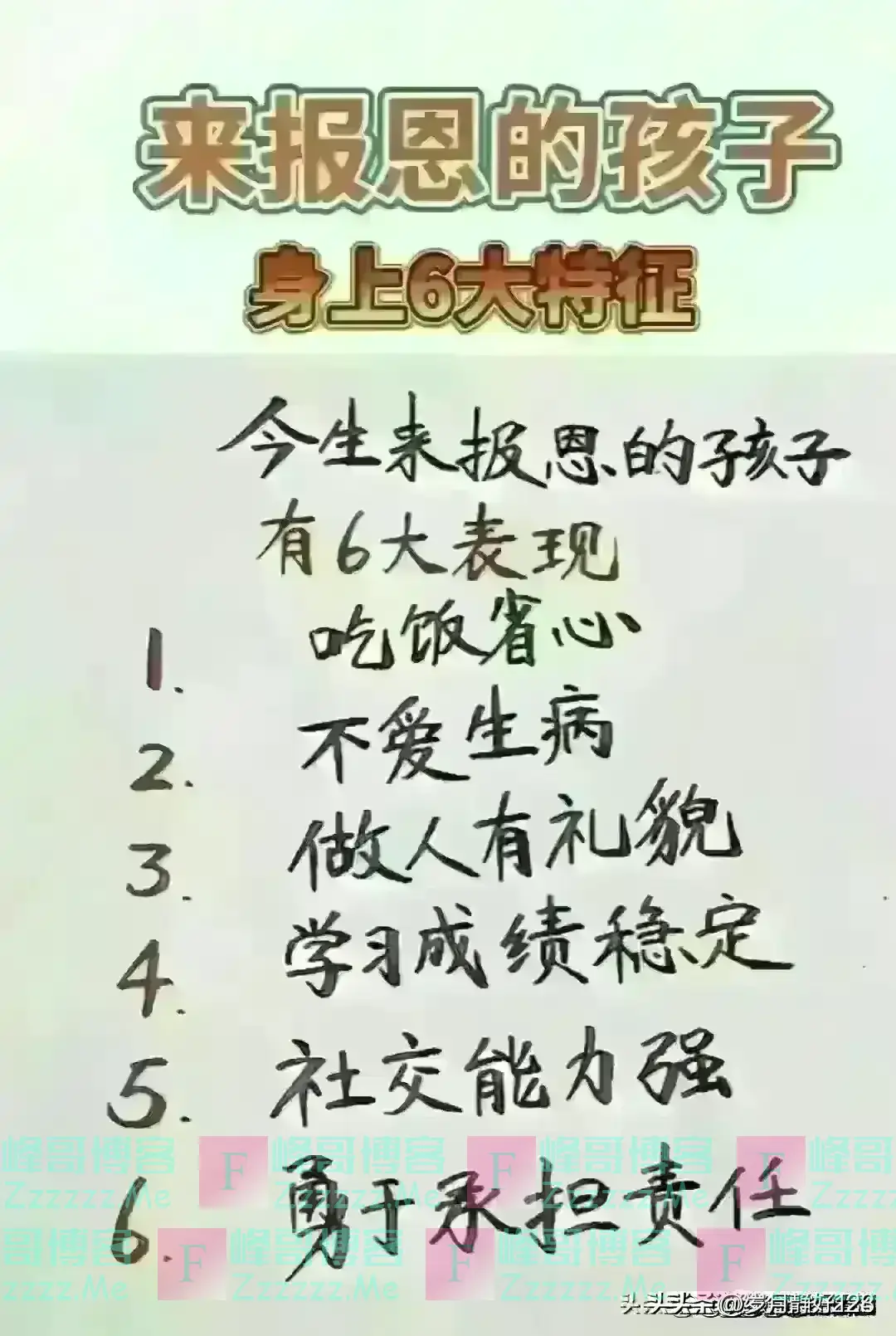 正月出生报恩来了，三月出生当官来了，对照一下你来人间干啥来了