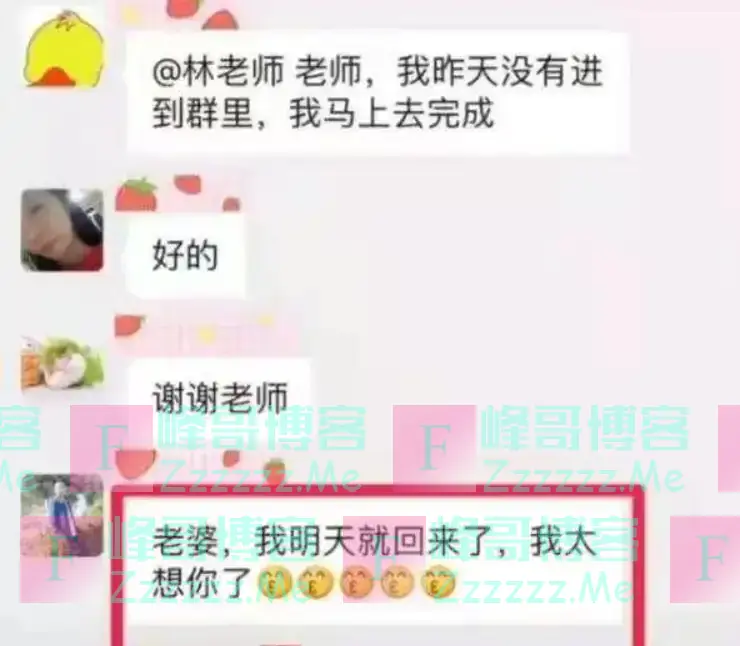 “没脸接孩子了”，宝爸错发信息到班级群，看完尴尬到脚趾头抠地