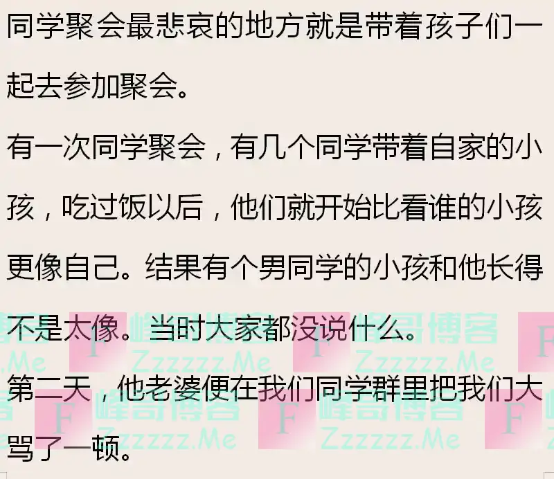 同学聚会最悲哀的是什么？网友：发现一半的男同学都没了！