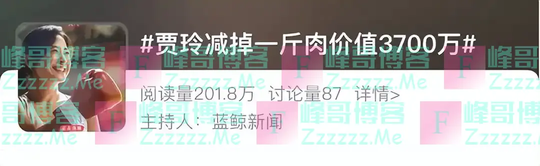 贾玲被质疑体重反弹，最新机场生图流出，网友：傻眼了……