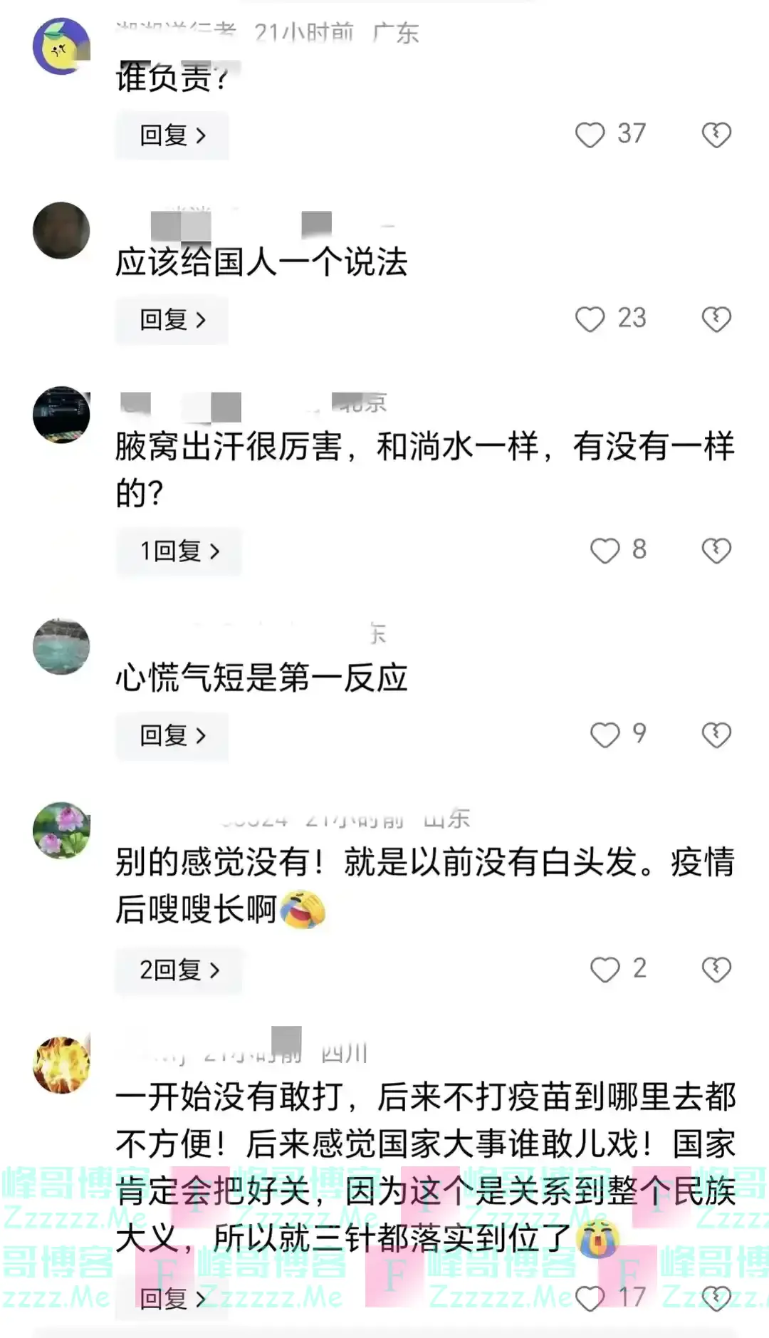 全国恐慌！打了科兴与生物疫苗的！网友评论，心慌气短是第一反应